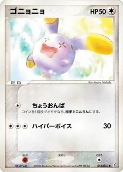Whismur 「MIRACLE_CRYSTAL 055/075」「JP」