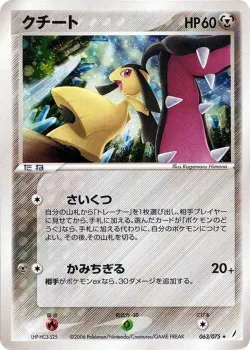 Mawile 「MIRACLE_CRYSTAL 063/075」「JP」