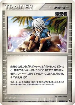 Castaway 「MIRACLE_CRYSTAL 068/075」「JP」