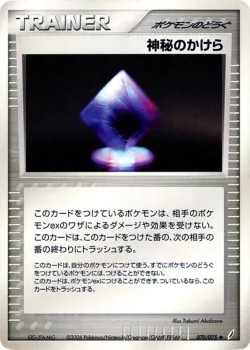 Mysterious Shard 「MIRACLE_CRYSTAL 070/075」「JP」