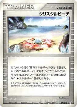 Crystal Beach 「MIRACLE_CRYSTAL 073/075」「JP」
