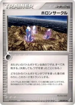 Holon Circle 「MIRACLE_CRYSTAL 074/075」「JP」