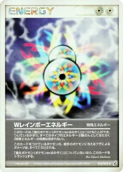 Double Rainbow Energy 「MIRACLE_CRYSTAL 075/075」「JP」