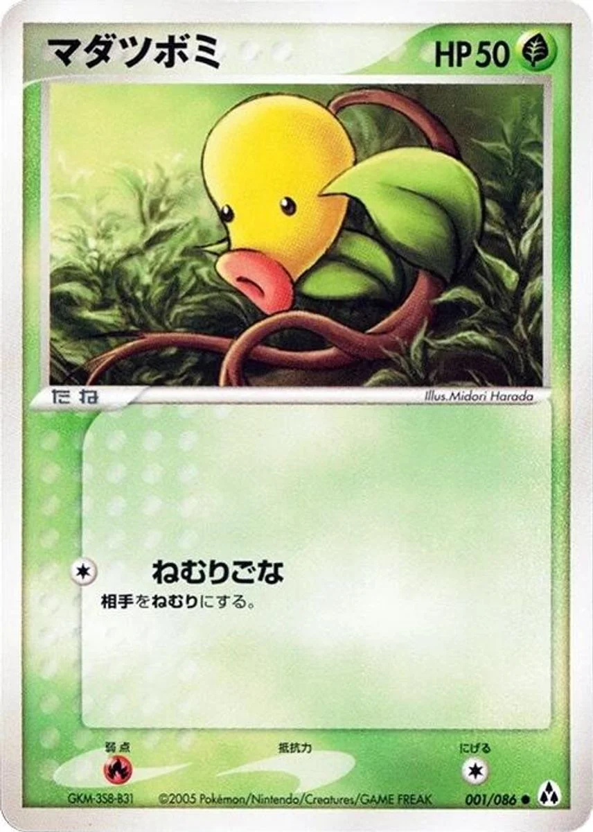 Bellsprout 「MIRAGE_FOREST 001/086」「JP」