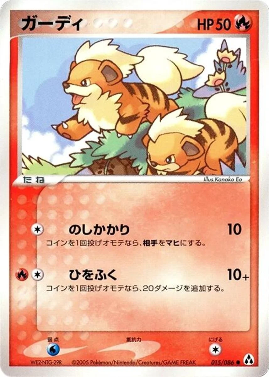 Growlithe 「MIRAGE_FOREST 015/086」「JP」