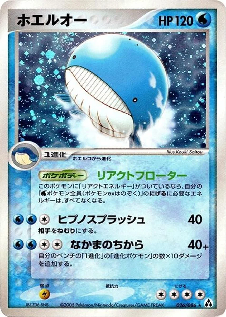 Wailord 「MIRAGE_FOREST 026/086」「JP」