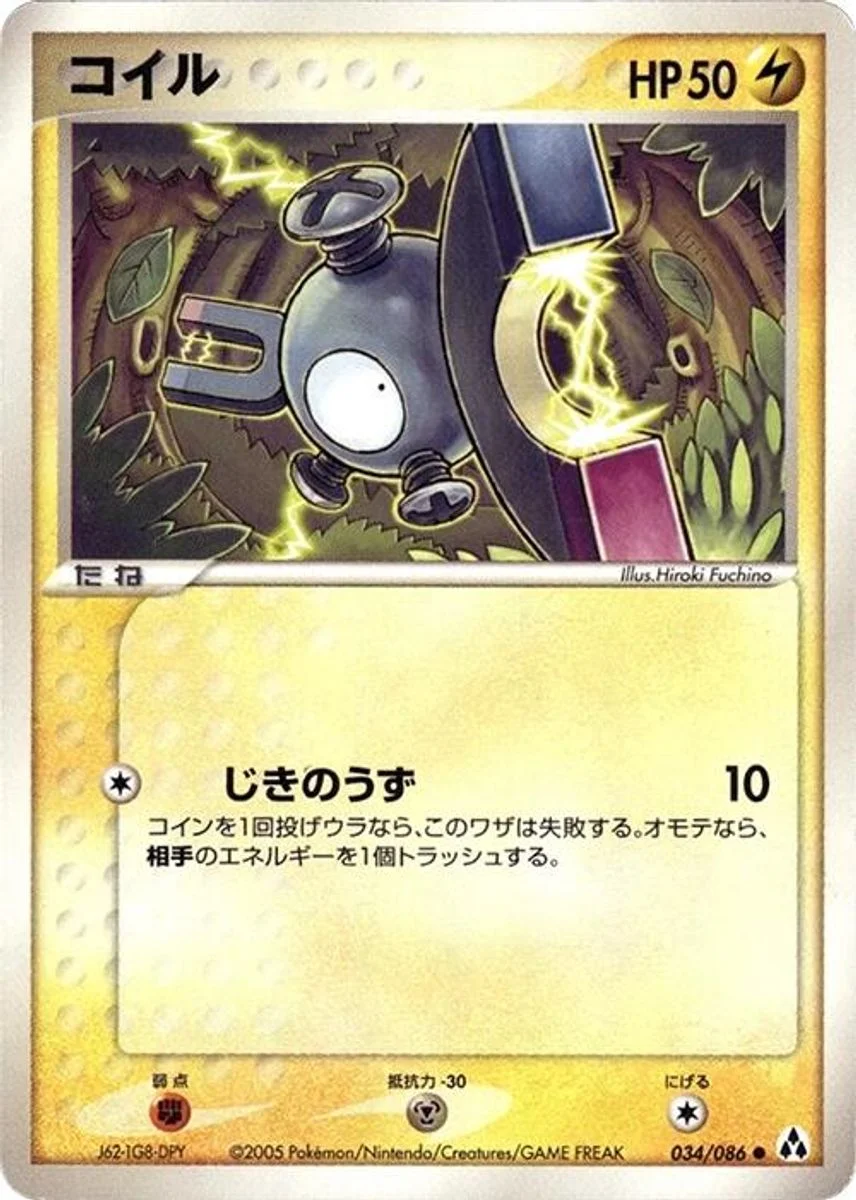 Magnemite 「MIRAGE_FOREST 034/086」「JP」