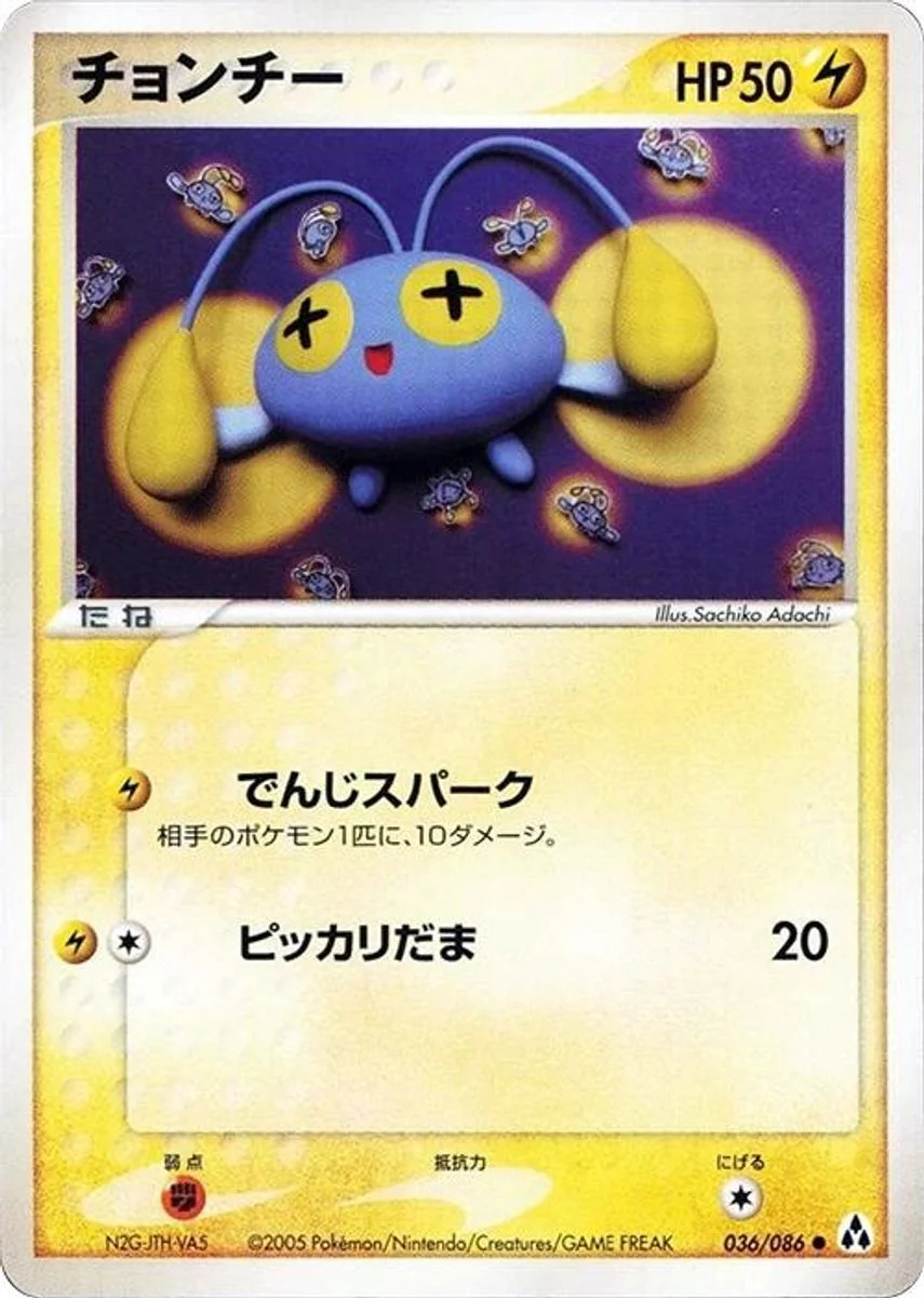 Chinchou 「MIRAGE_FOREST 036/086」「JP」