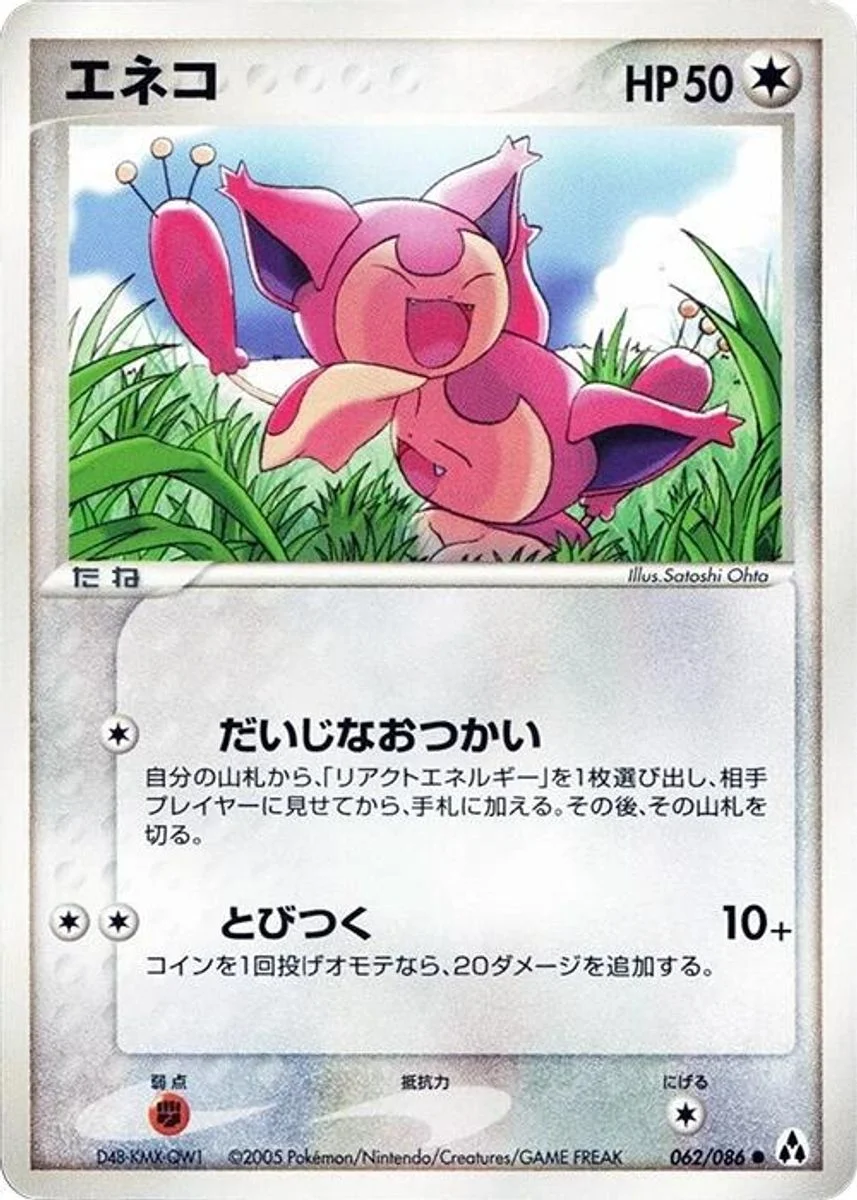 Skitty 「MIRAGE_FOREST 062/086」「JP」