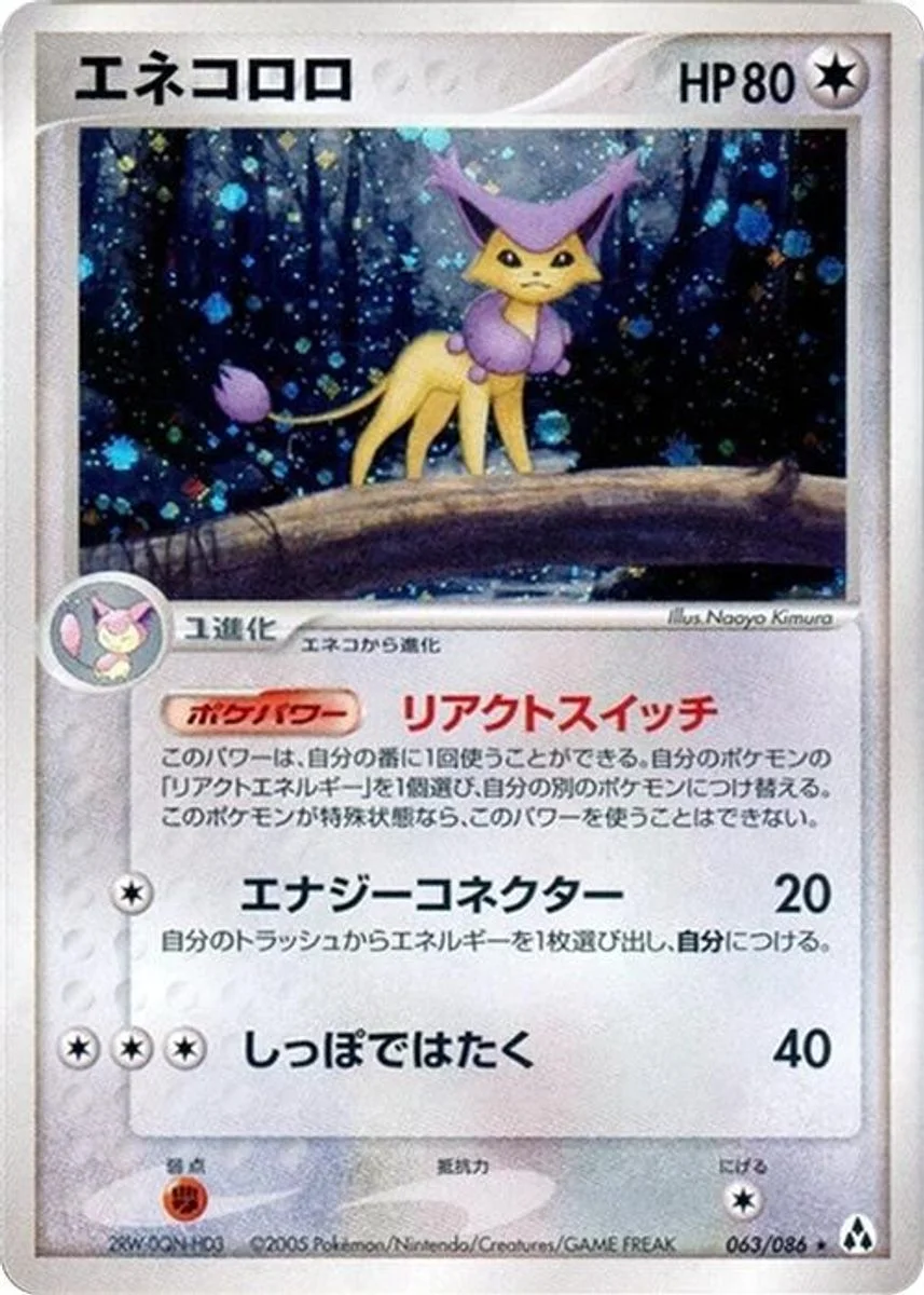 Delcatty 「MIRAGE_FOREST 063/086」「JP」
