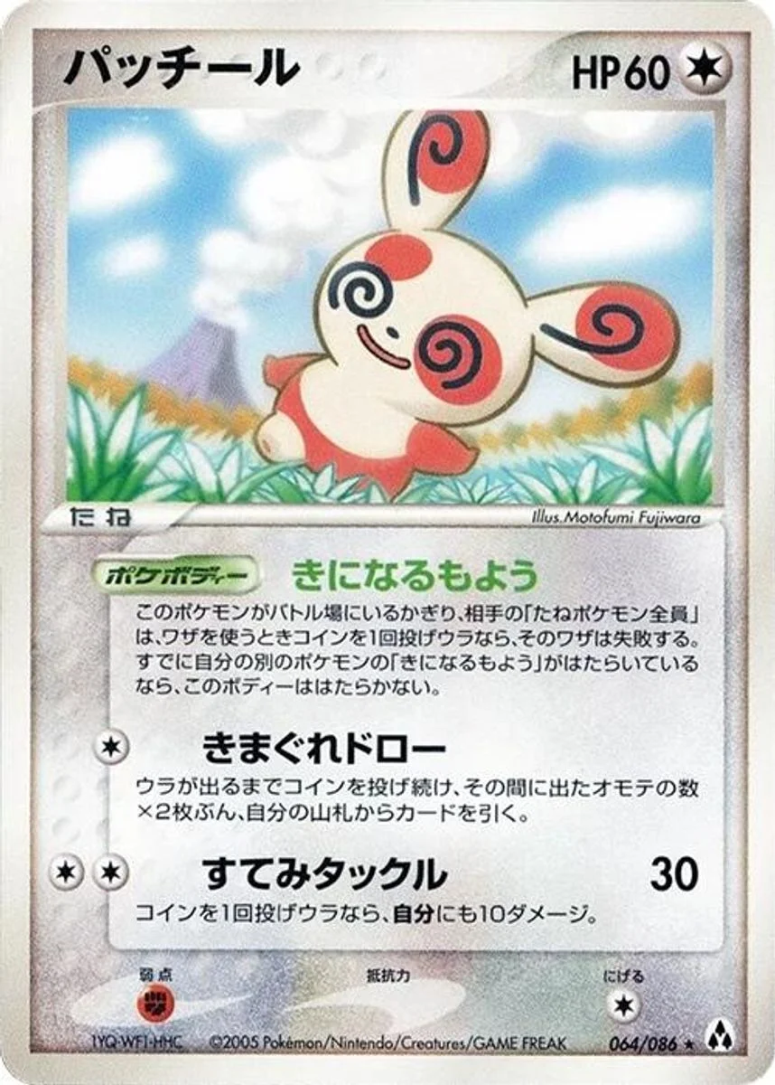Spinda 「MIRAGE_FOREST 064/086」「JP」