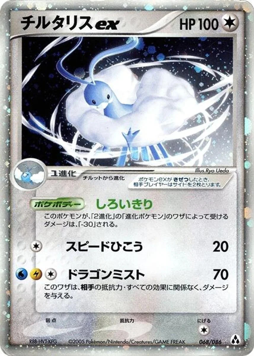 Altaria ex 「MIRAGE_FOREST 068/086」「JP」