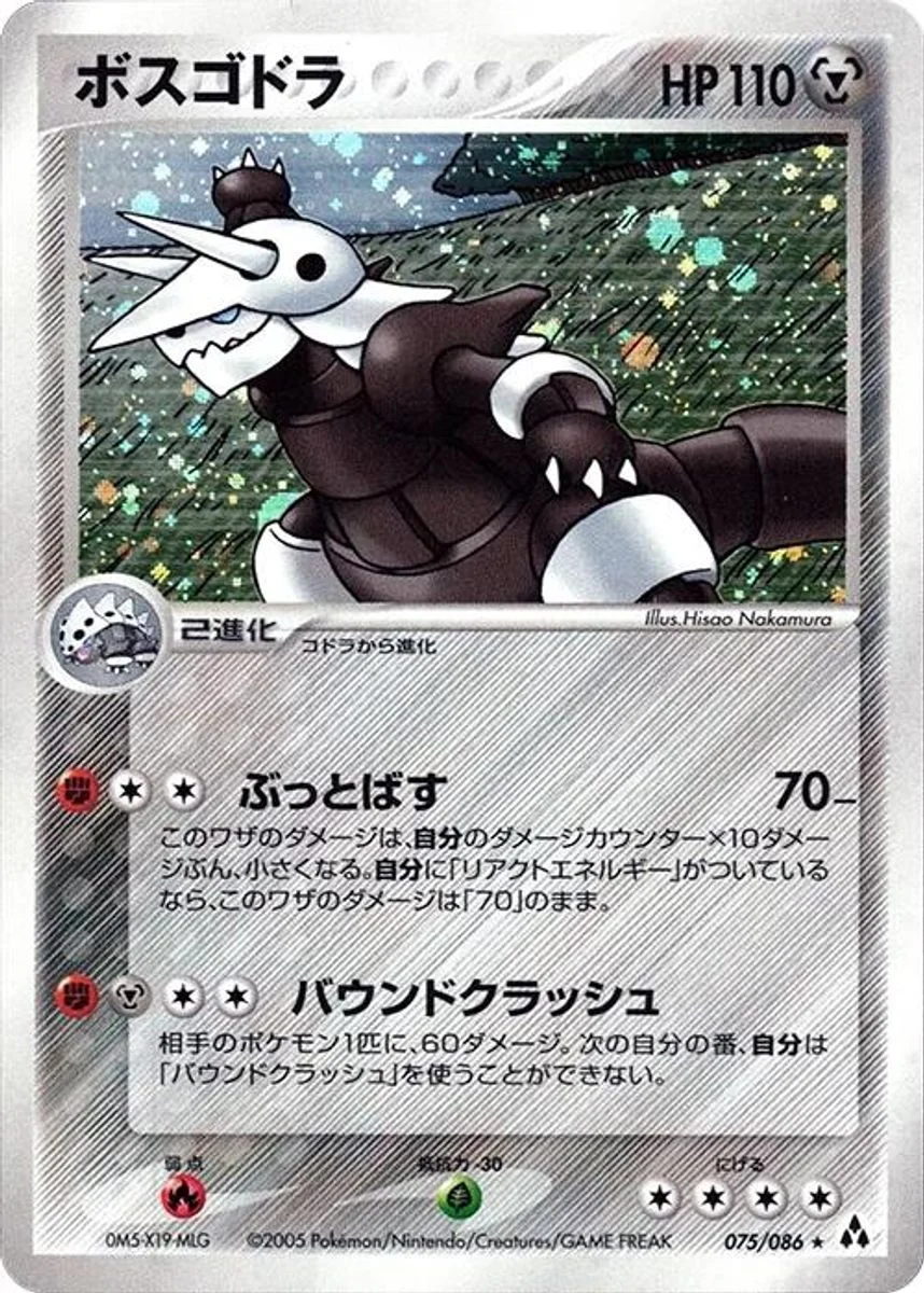Aggron 「MIRAGE_FOREST 075/086」「JP」