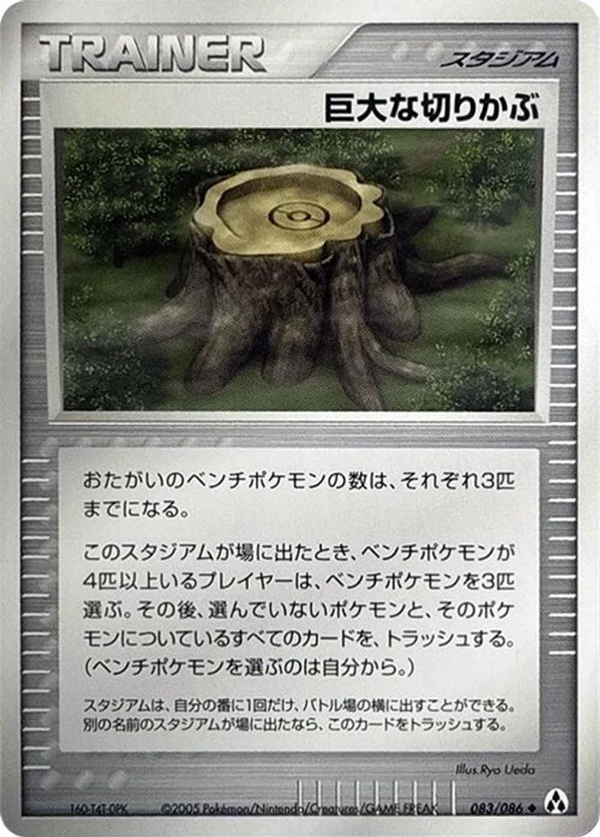 Giant Stump 「MIRAGE_FOREST 083/086」「JP」