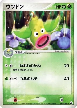 Weepinbell #002/086 · Pokémon