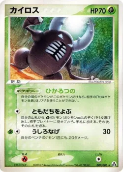 Pinsir #007/086 · Pokémon
