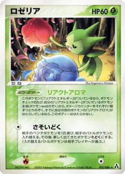 Roselia #012/086 · Pokémon