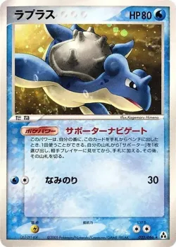 Lapras #022/086 · Pokémon