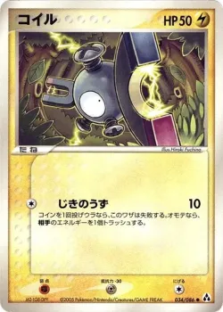 Magnemite #034/086 · Pokémon
