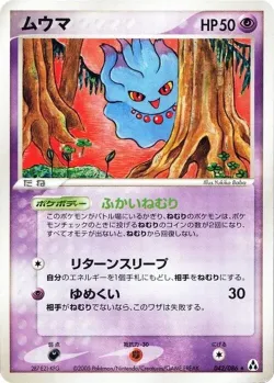 Misdreavus 「MIRAGE_FOREST 042/086」「JP」