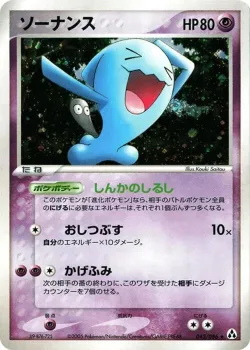 Wobbuffet 「MIRAGE_FOREST 043/086」「JP」