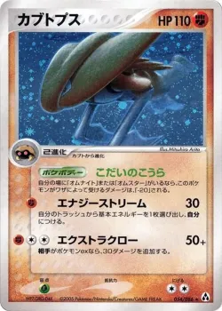 Kabutops 「MIRAGE_FOREST 054/086」「JP」