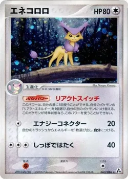 Delcatty 「MIRAGE_FOREST 063/086」「JP」