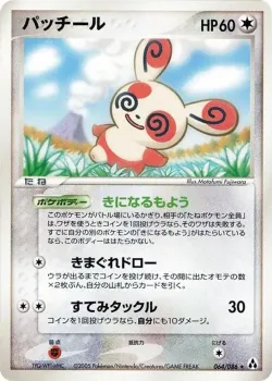 Spinda 「MIRAGE_FOREST 064/086」「JP」