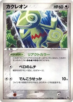 Kecleon 「MIRAGE_FOREST 069/086」「JP」