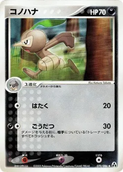 Nuzleaf 「MIRAGE_FOREST 070/086」「JP」