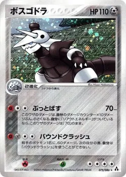 Aggron 「MIRAGE_FOREST 075/086」「JP」