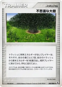 Power Tree 「MIRAGE_FOREST 085/086」「JP」