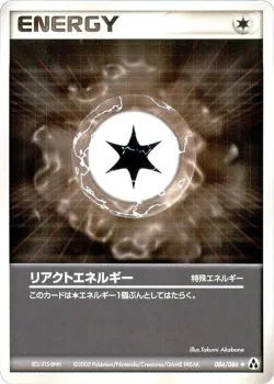 React Energy 「MIRAGE_FOREST 086/086」「JP」