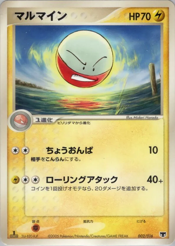 Electrode 「MIRAGES_MEW_CONSTRUCTED_STARTER_DECK 002/016」「JP」