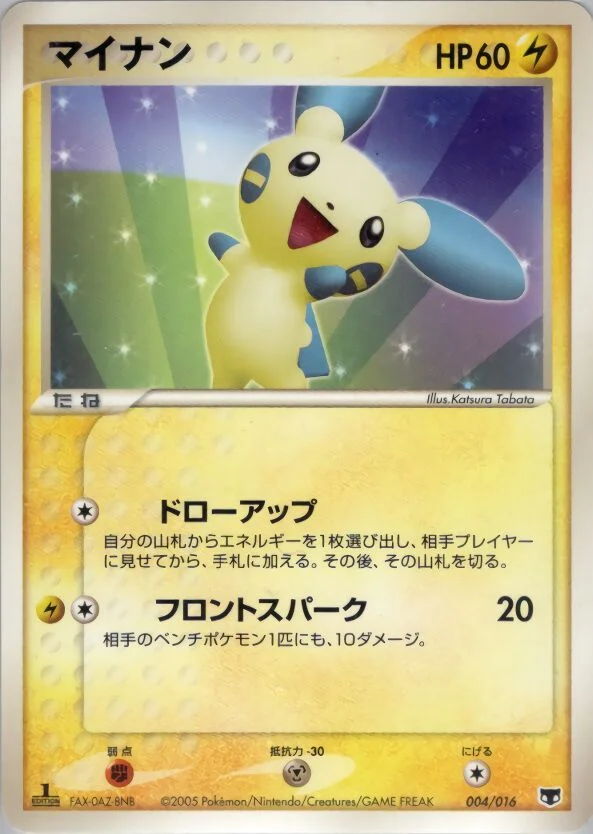 Minun 「MIRAGES_MEW_CONSTRUCTED_STARTER_DECK 004/016」「JP」