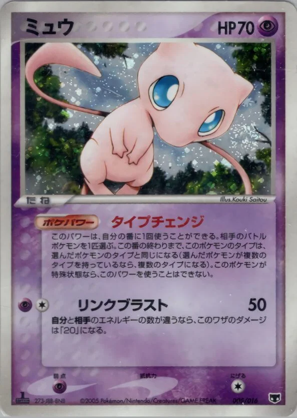 Mew 「MIRAGES_MEW_CONSTRUCTED_STARTER_DECK 005/016」「JP」