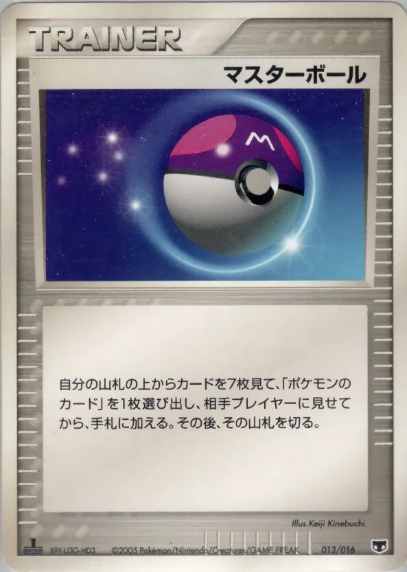 Master Ball 「MIRAGES_MEW_CONSTRUCTED_STARTER_DECK 013/016」「JP」