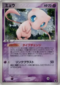 Mew 「MIRAGES_MEW_CONSTRUCTED_STARTER_DECK 005/016」「JP」