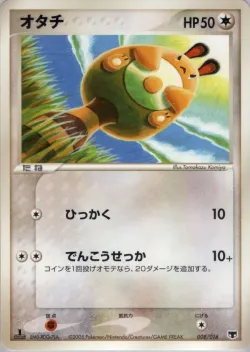 Sentret 「MIRAGES_MEW_CONSTRUCTED_STARTER_DECK 008/016」「JP」