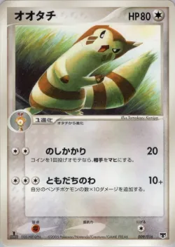 Furret 「MIRAGES_MEW_CONSTRUCTED_STARTER_DECK 009/016」「JP」