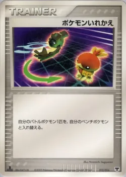 Switch 「MIRAGES_MEW_CONSTRUCTED_STARTER_DECK 012/016」「JP」