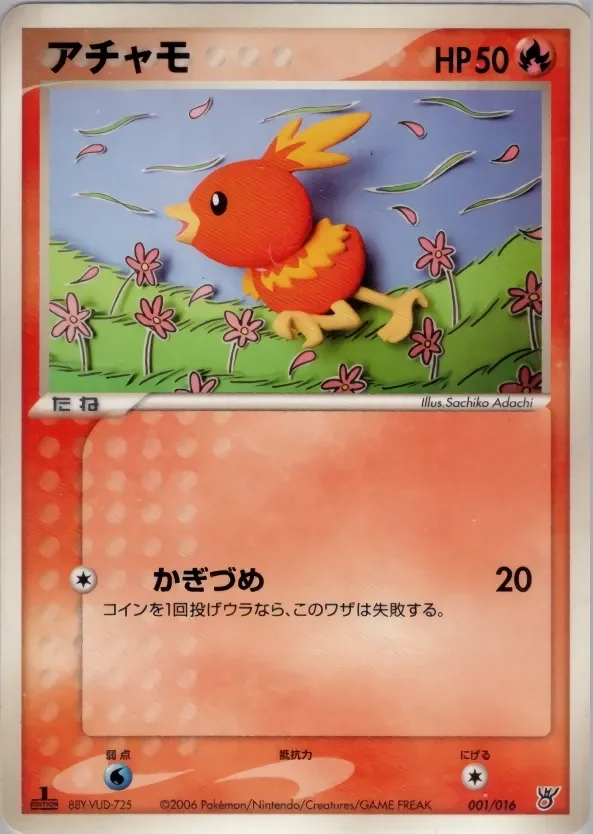 Torchic 「OCEANS_KYOGRE_EX_CONSTRUCTED_STARTER_DECK 001/016」「JP」