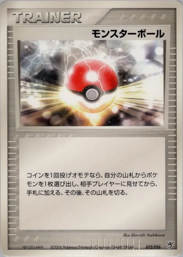 Poké Ball 「OCEANS_KYOGRE_EX_CONSTRUCTED_STARTER_DECK 012/016」「JP」