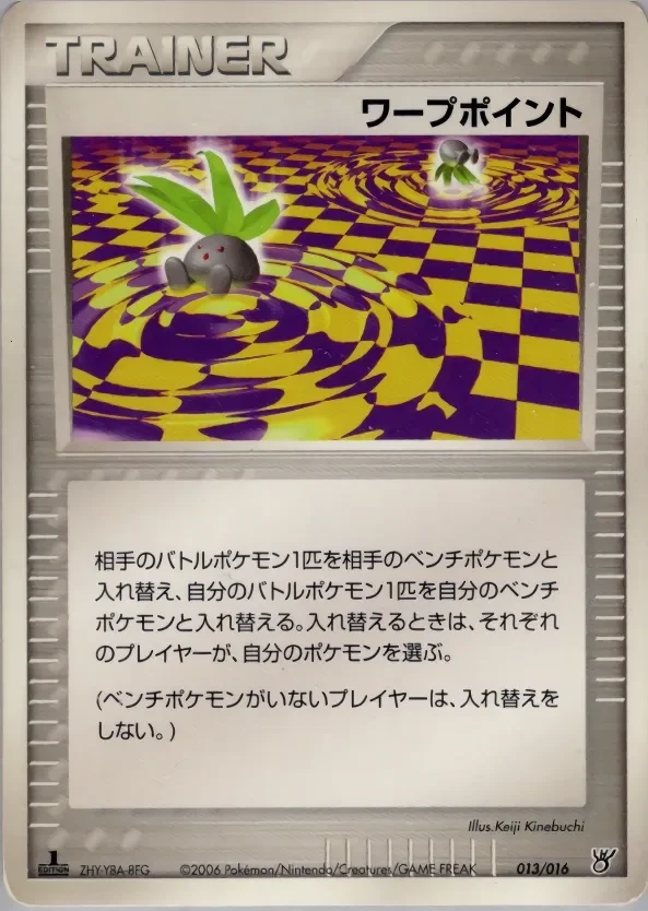 Warp Point 「OCEANS_KYOGRE_EX_CONSTRUCTED_STARTER_DECK 013/016」「JP」