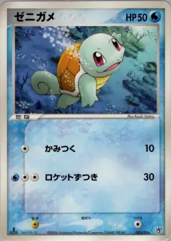 Squirtle 「OCEANS_KYOGRE_EX_CONSTRUCTED_STARTER_DECK 003/016」「JP」