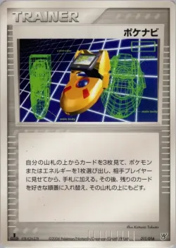 PokéNav 「OCEANS_KYOGRE_EX_CONSTRUCTED_STARTER_DECK 011/016」「JP」