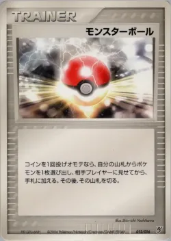 Poké Ball 「OCEANS_KYOGRE_EX_CONSTRUCTED_STARTER_DECK 012/016」「JP」