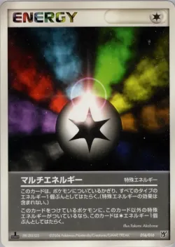 Multi Energy 「OCEANS_KYOGRE_EX_CONSTRUCTED_STARTER_DECK 016/016」「JP」