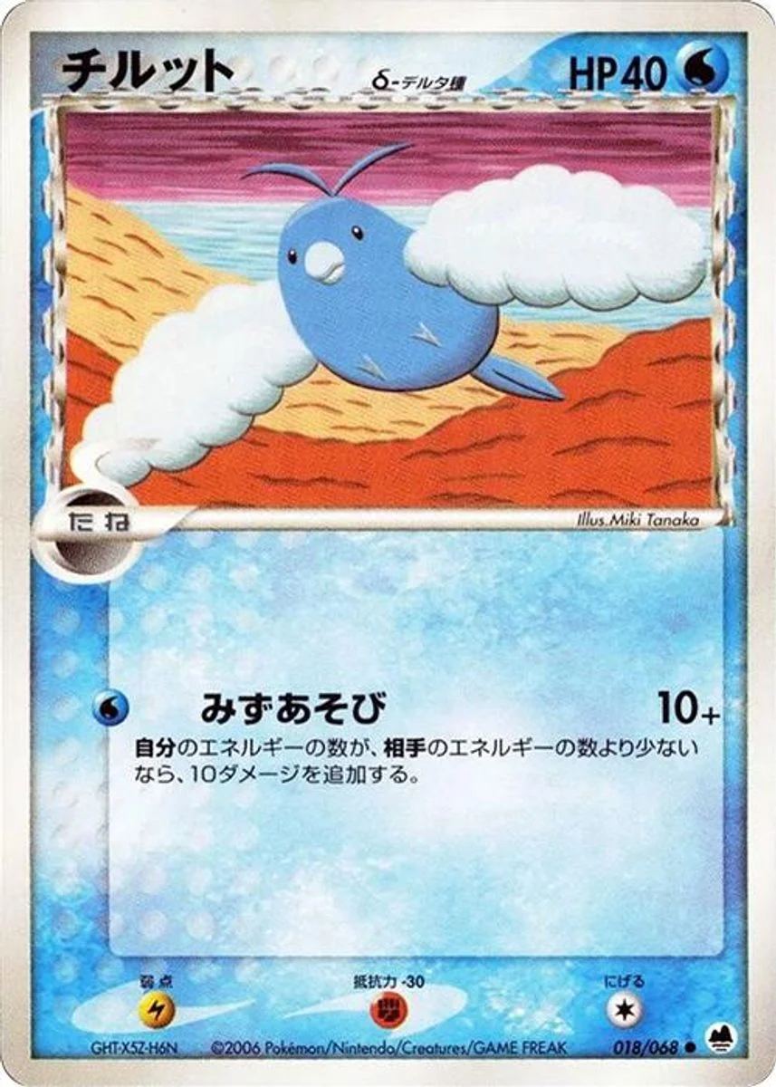 Swablu 「OFFENSE_AND_DEFENSE_OF_THE_FURTHEST_ENDS 018/068」「JP」