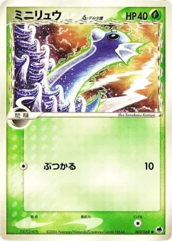 Dratini #002/068 · Pokémon